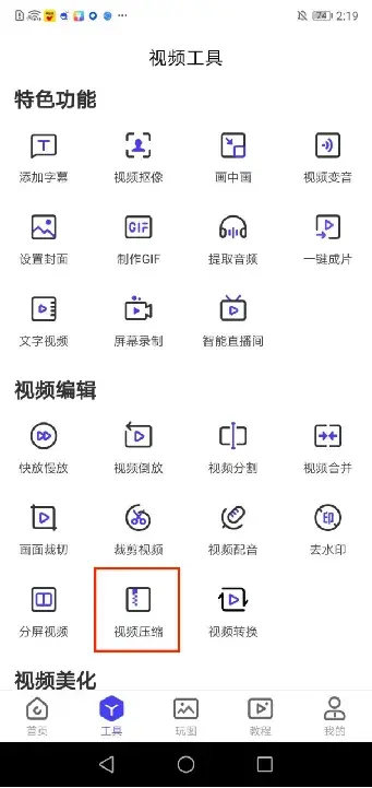 手机文件压缩app