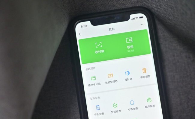 手机微信零钱最多能存多少