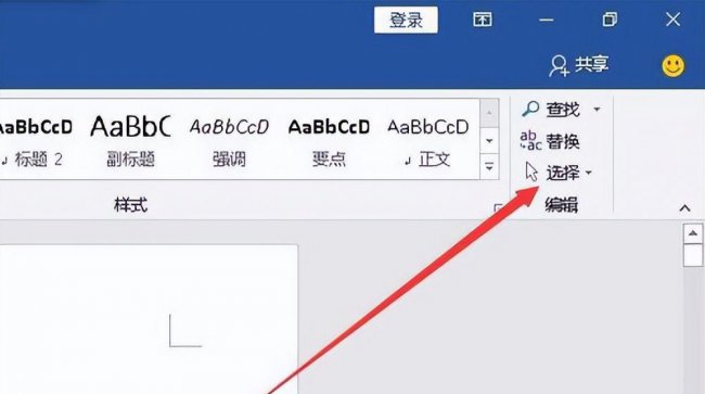 word怎么全选所有内容