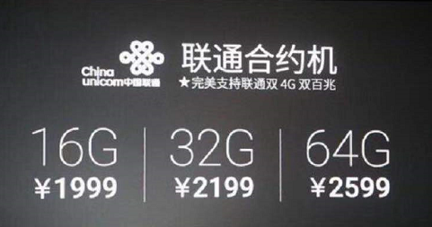合约机跟正常的手机有什么区别