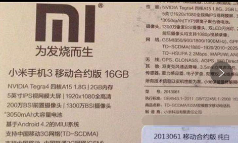 合约机跟正常的手机有什么区别