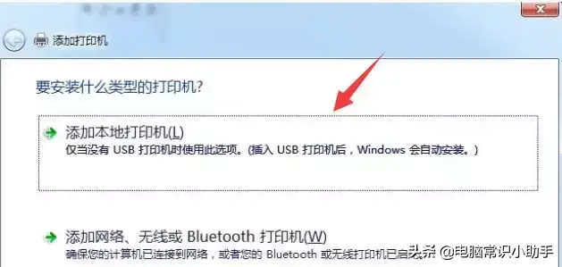 打印机脱机了怎么重新连接