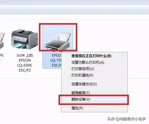 打印机脱机了怎么重新连接