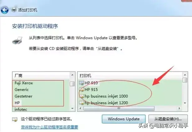 打印机脱机了怎么重新连接