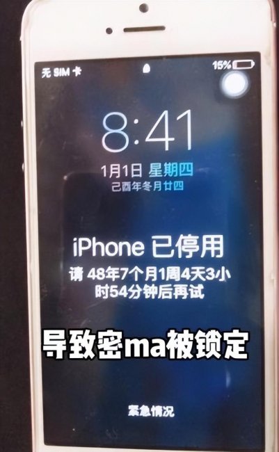 忘记苹果锁屏密码秒解