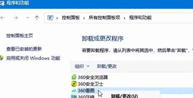 电脑卸载软件在哪里卸载干净