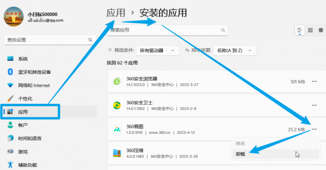 电脑卸载软件在哪里卸载干净