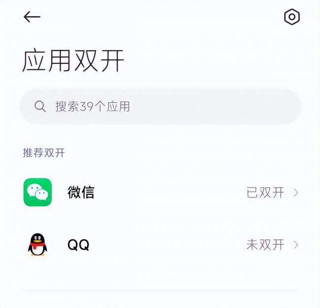 双卡双待手机如何安装两个微信安卓