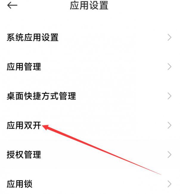 双卡双待手机如何安装两个微信安卓