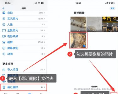 苹果被删除的照片如何找回 盘点3种实用的恢复方法