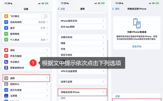 苹果被删除的照片如何找回