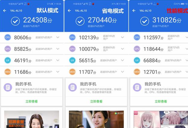 手机省电模式和正常模式有什么区别