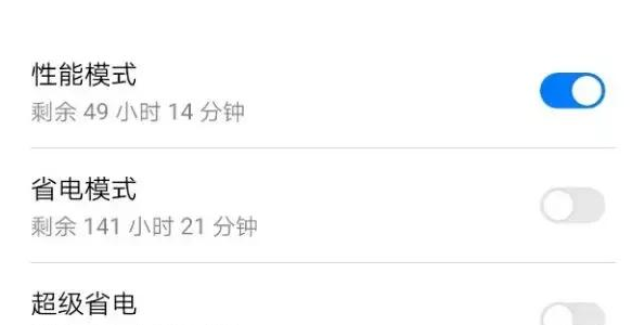 手机省电模式和正常模式有什么区别