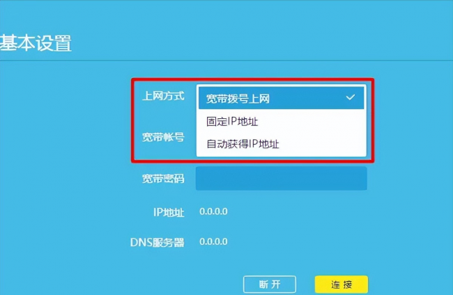 为什么路由器连接上却不能上网