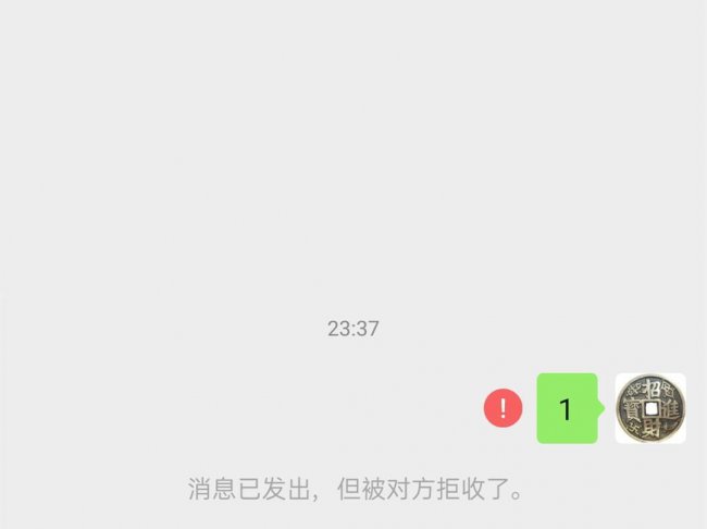 微信消息拒收是拉黑还是删除