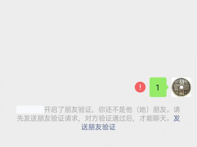微信消息拒收是拉黑还是删除