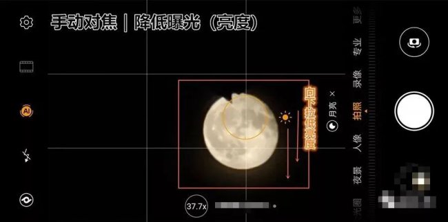 拍月亮手机专业模式怎么设置