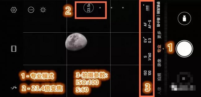 拍月亮手机专业模式怎么设置