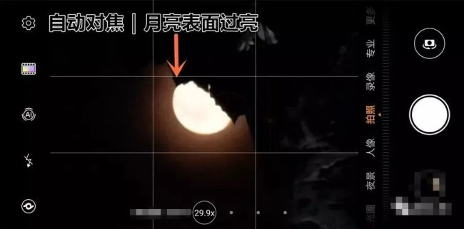 拍月亮手机专业模式怎么设置