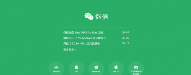 手机微信怎么更新最新版本