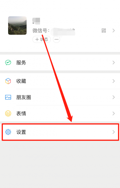 手机微信怎么更新最新版本