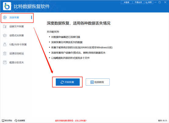 win7一键恢复出厂设置的操作步骤