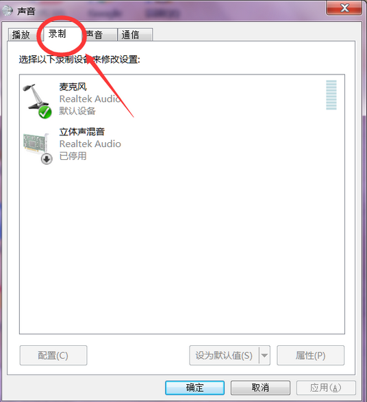 win电脑耳机没声音怎么设置