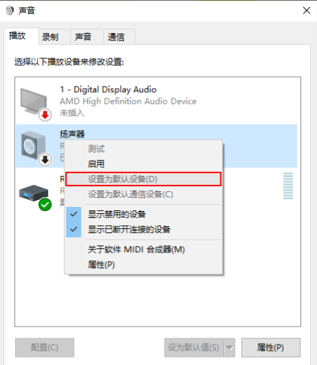 win电脑耳机没声音怎么设置