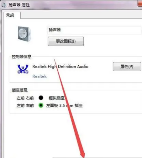 win电脑耳机没声音怎么设置