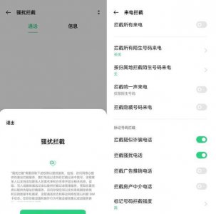 如何屏蔽短信骚扰 手机这样设置就可以屏蔽了