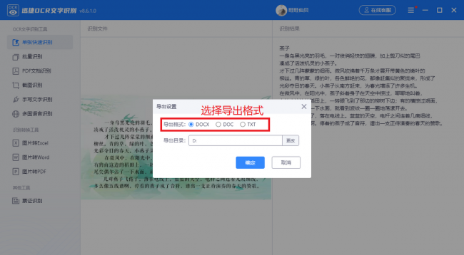 电脑扫描文件怎么扫描
