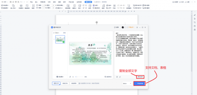 电脑扫描文件怎么扫描