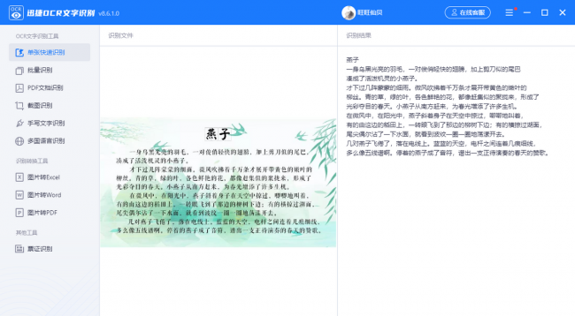 电脑扫描文件怎么扫描