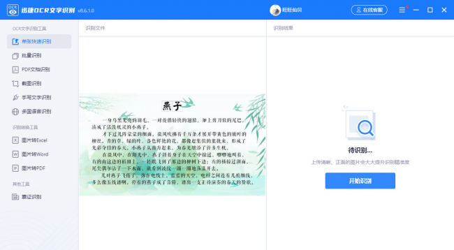 电脑扫描文件怎么扫描