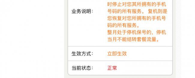 怎么确认联通已经销户成功