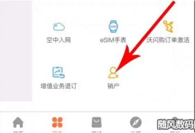 怎么确认联通已经销户成功