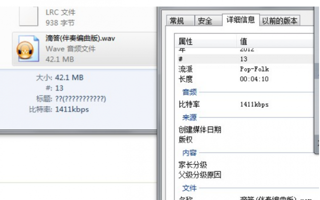 wav是什么格式文件?是无损音乐吗?