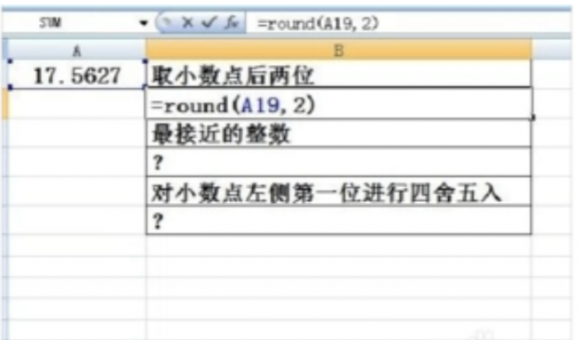 round函数公式怎么用