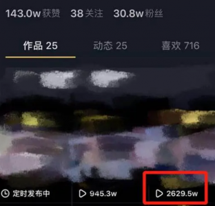抖音突然没有浏览量了怎么回事但账号正常