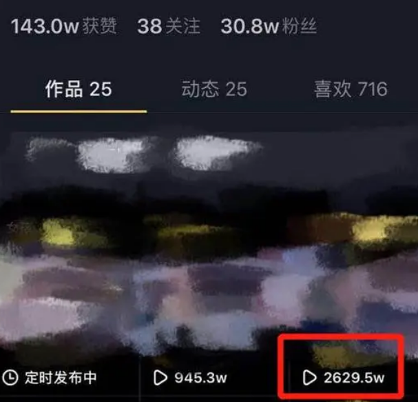 抖音突然没有浏览量了怎么回事但账号正常