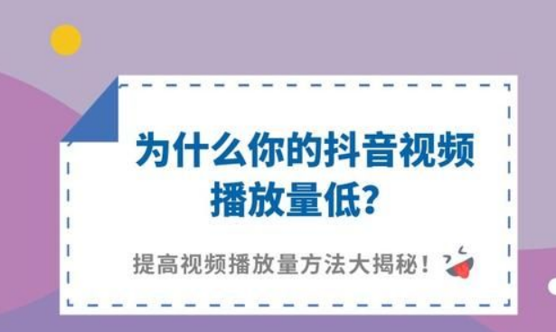 抖音突然没有浏览量了怎么回事但账号正常