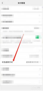 微信红包能退回给对方吗 对方发来的红包如何操作退回去