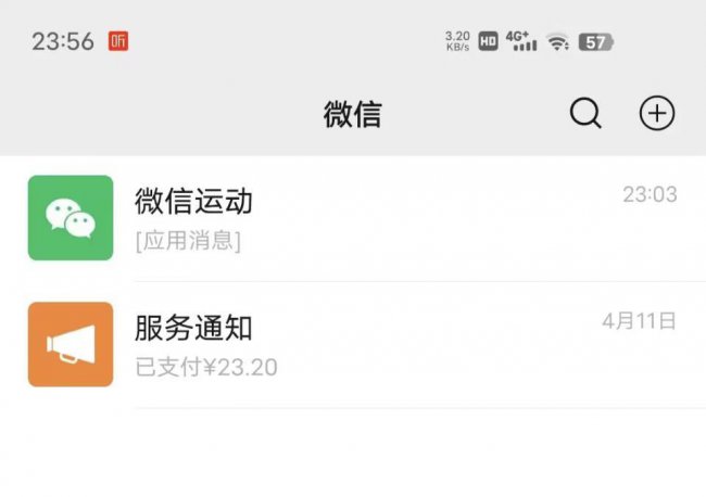 微信怎么看共同好友多少个