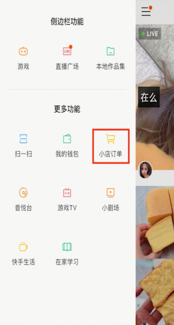 快手小黄车怎么挂商品