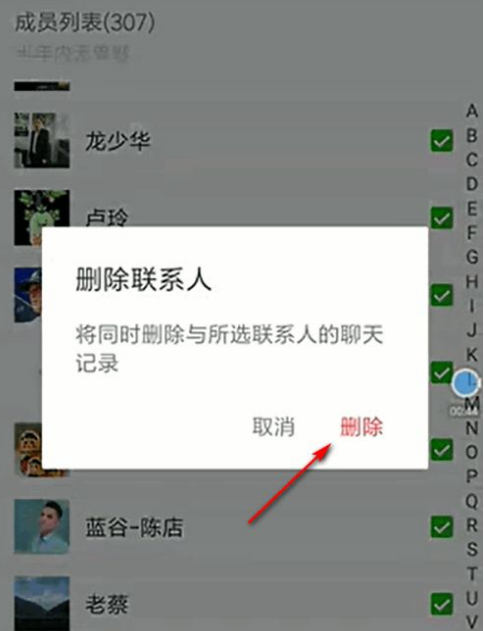 微信删除好友后对方还有自己吗