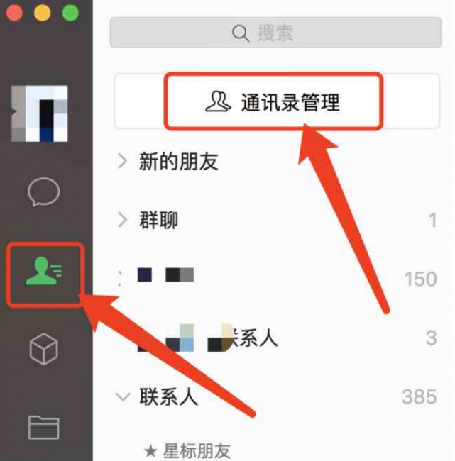 微信删除好友后对方还有自己吗