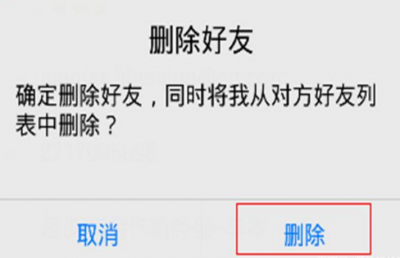 微信删除好友后对方还有自己吗