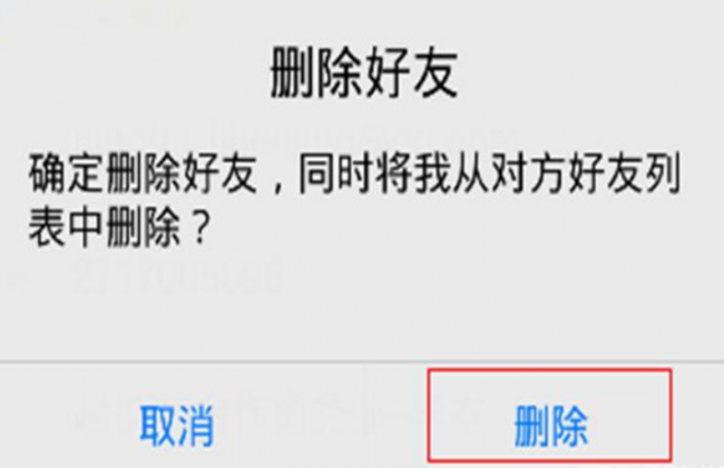 微信删除好友后对方还有自己吗