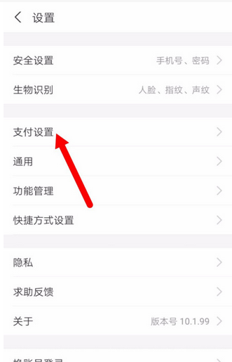 苹果如何关闭淘宝免密支付功能