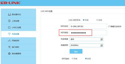 如何设置路由器密码和wifi密码不让别人蹭网